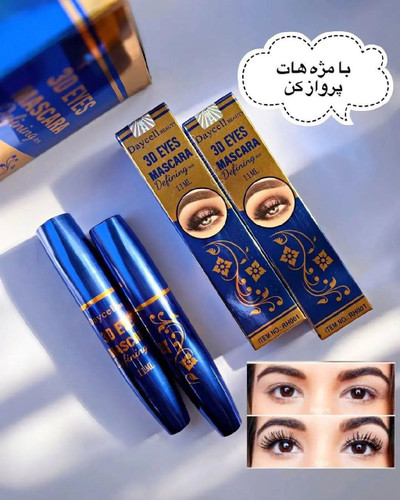 ریمل دایسل بلندکننده